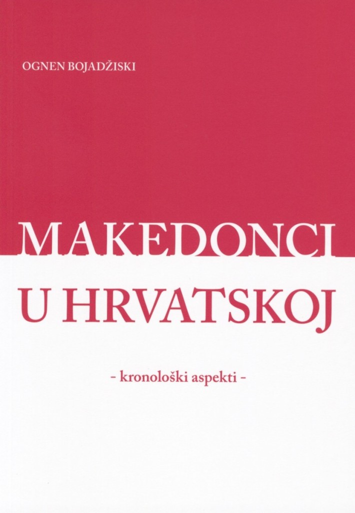 14.MAKEDONCI U HRVATSKOJ - OGNEN BOJADZISKI 14.MAKEDONCI U HRVATSKOJ - OGNEN BOJADZISKI