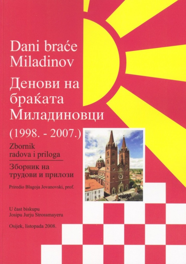17.DANI BRACE MILADINOV - BLAGOJA JOVANOVSKI 17.DANI BRACE MILADINOV - BLAGOJA JOVANOVSKI