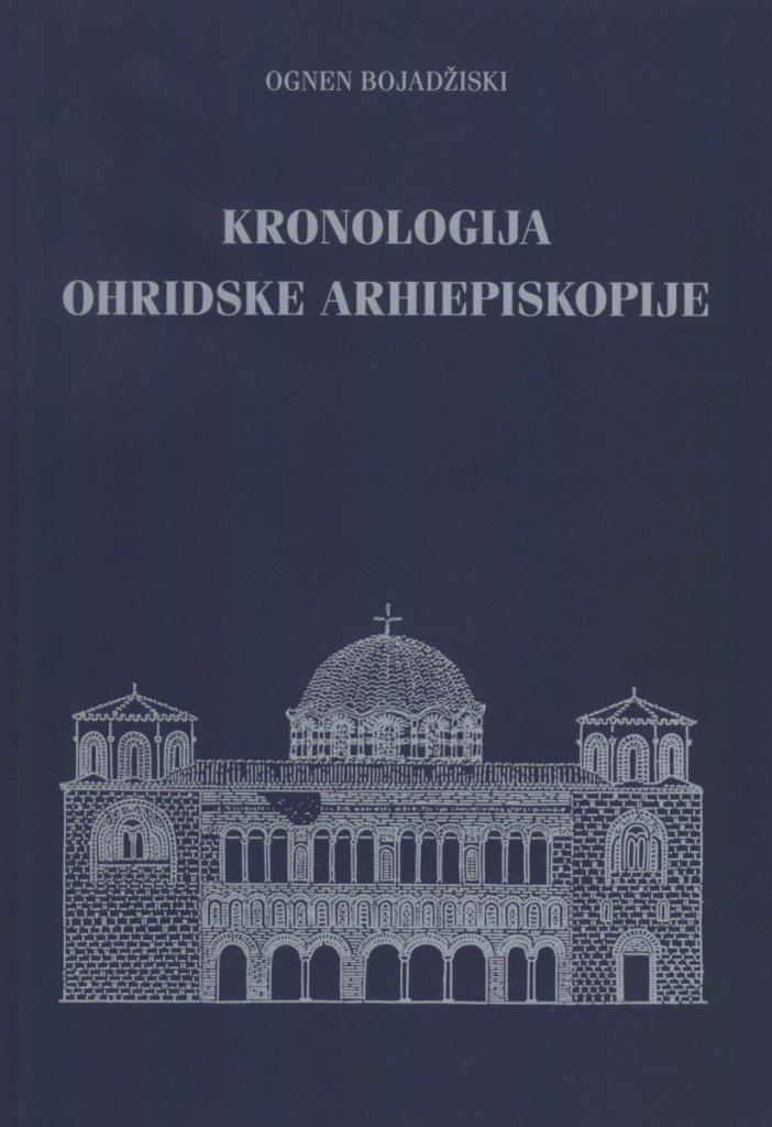 19.KRONOLOGIJA OHRIDSKE ARHIEPISKOPIJE - OGNEN BOJADZISKI