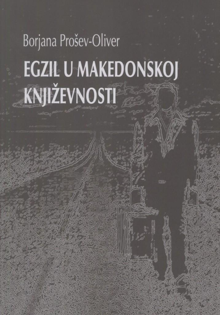 20.EGZIL U MK KNJIZEVNOSTI - BORJANA PROSEV OLIVER