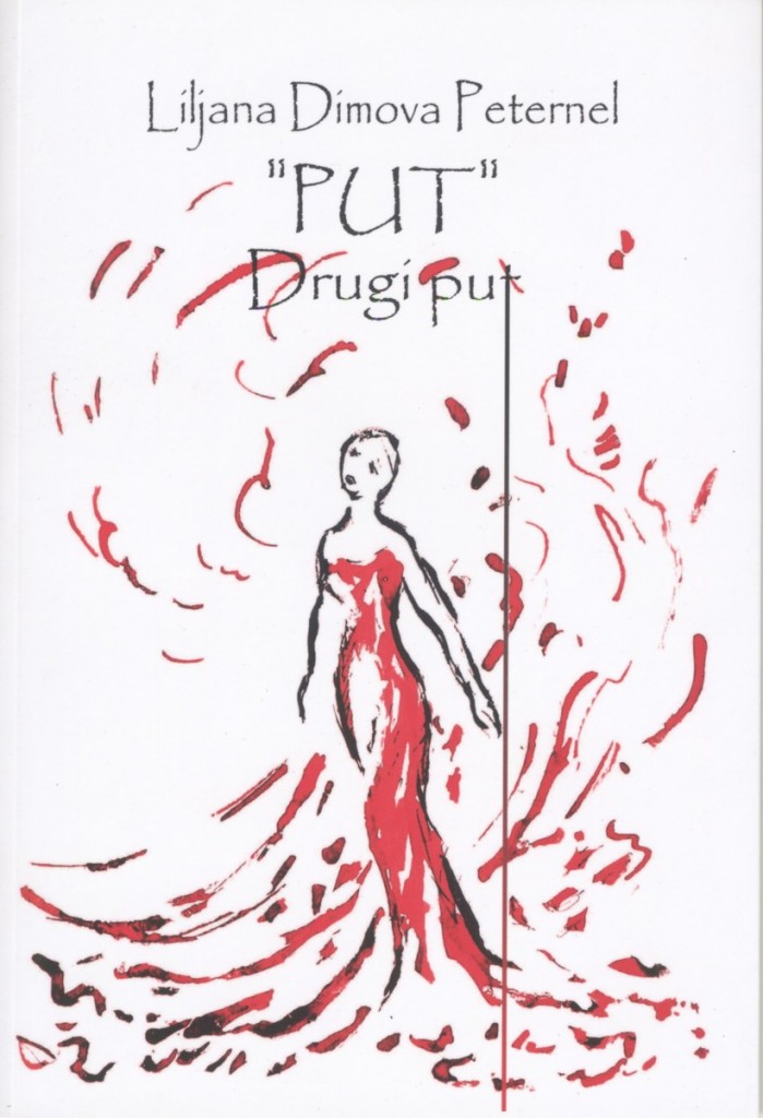 23.PUT-DRUGI PUT - LILJANA DIMOVA PETERNEL
