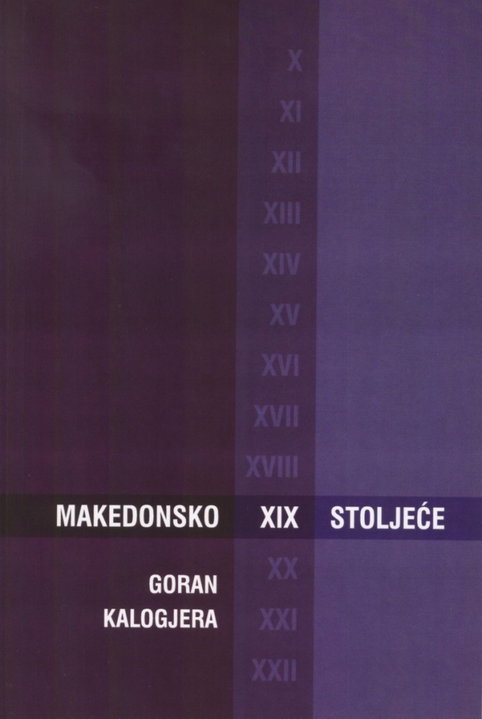 25.MAKEDONSKO XIX STOLJECE - GORAN KALOGJERA 25.MAKEDONSKO XIX STOLJECE - GORAN KALOGJERA