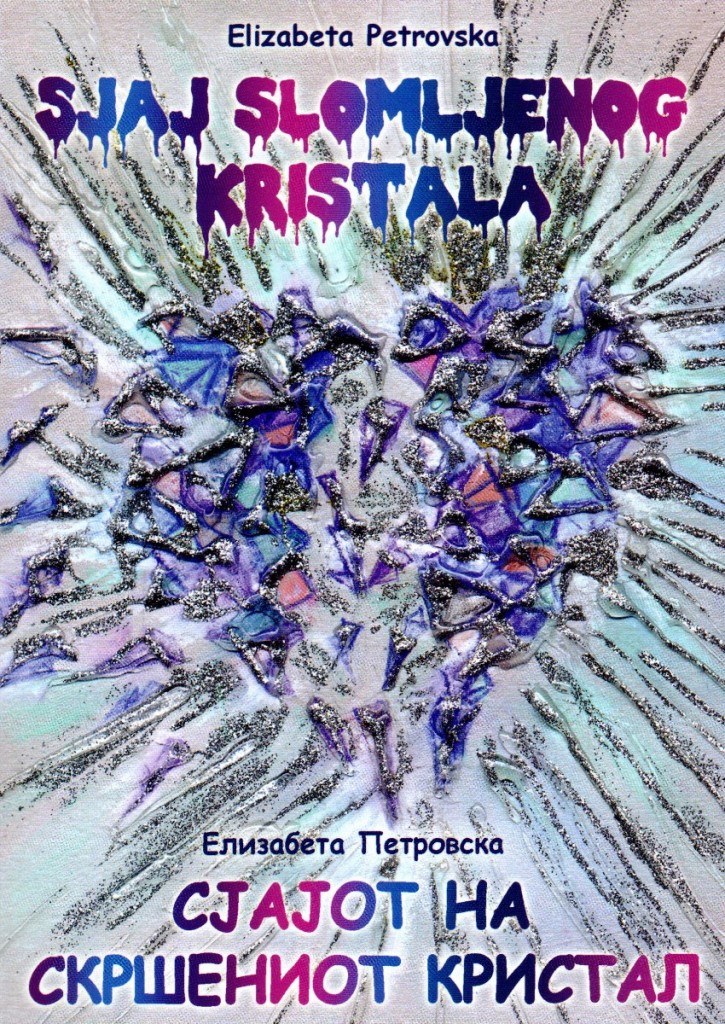 26.SJAJ SLOMLJENOG KRISTALA - ELIZABETA PETROVSKA 26.SJAJ SLOMLJENOG KRISTALA - ELIZABETA PETROVSKA