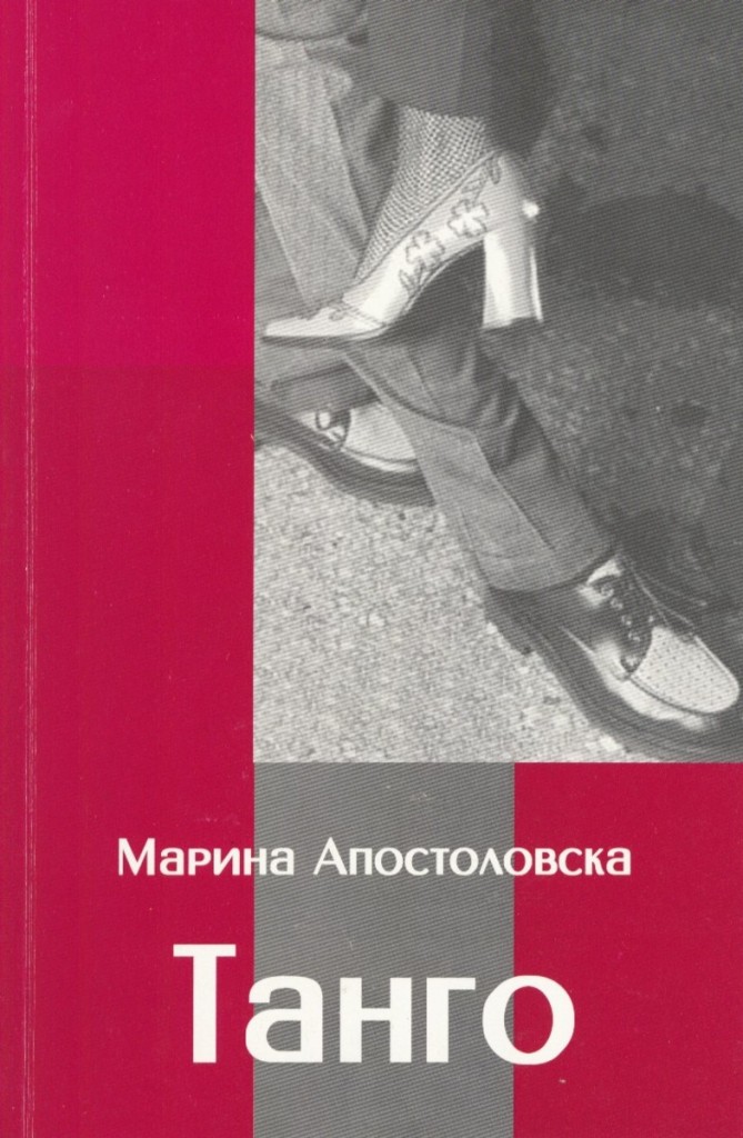 8.TANGO - MARINA APOSTOLOVSKA 8.TANGO - MARINA APOSTOLOVSKA