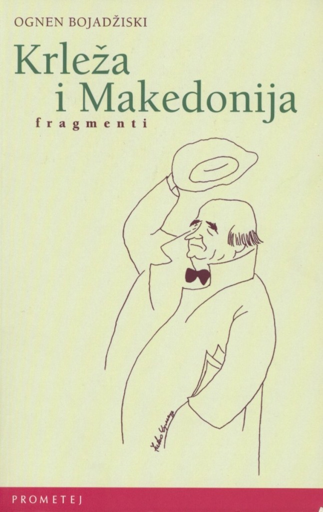 9.KRLEZA I MAKEDONIJA - OGNEN BOJADZISKI 9.KRLEZA I MAKEDONIJA - OGNEN BOJADZISKI