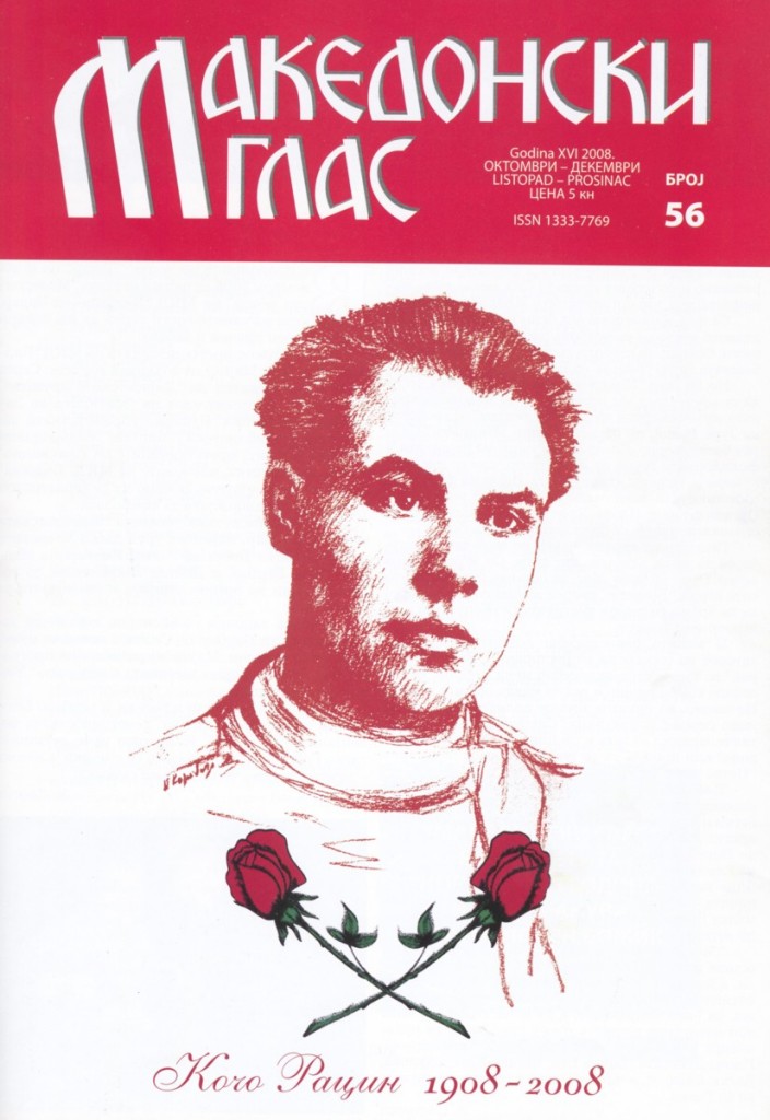 M.G. 56. M.G. 56.