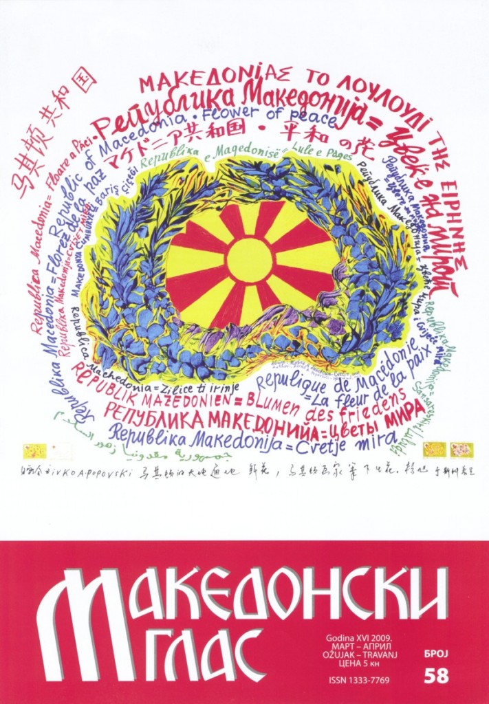 M.G. 58. M.G. 58.