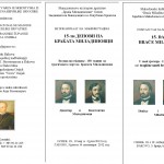 15.dani B  Miladinov 2012(1)