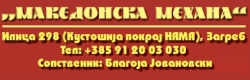Makedonska Mehana, Ilica, Zagreb Makedonskja Mehana, Zagreb, Ilica